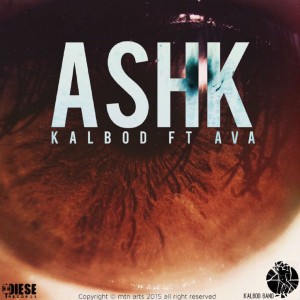 آهنگ اشک از کالبد بند و آوا