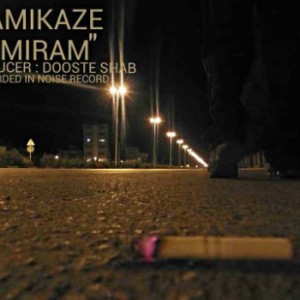 آهنگ جدید از Kamikaze به نام میرم