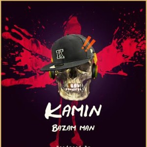 آهنگ جدید کمین به نام بازم من