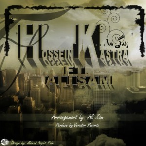 آهنگ جدید حسین کسترا و علی سام بنام زندگی من