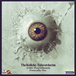 آهنگ جدید گروه کلیشه به نام تفاوت داریم