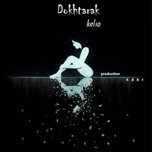 آهنگ دخترک از کلسو