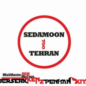 برسرک ، کنز ، پنهان و کیان – صدامون تو تهران