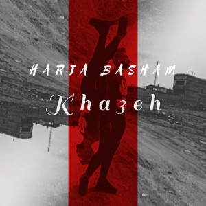آهنگ هرجا باشم از خصه