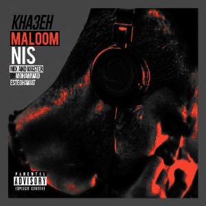 آهنگ معلوم نیس از خصه