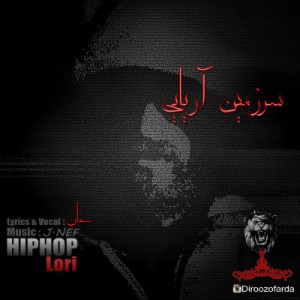 آهنگ جدید از خان بند بنام سرزمین آریای