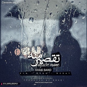 آهنگ تقصیر منه از خاکی بند و دانو