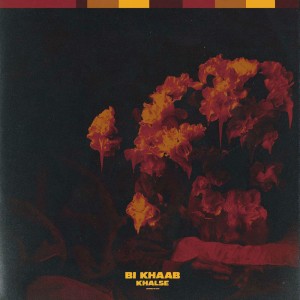 آهنگ بی خواب از سپهر خلسه