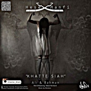 آهنگ حس منفی از خط سیاه