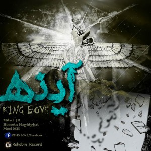 آهنگ آینه از کینگ بویز