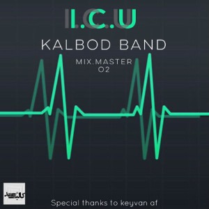 آهنگ I.C.U از کالبد بند