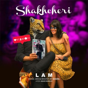 آهنگ شاخچری از لام