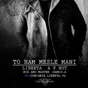آهنگ جدید لیبرتا و F Hot بنام تو هم مثل منی