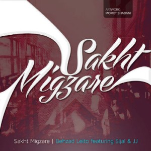 آهنگ لیتو و علیرضا JJ و سیجل بنام سخت میگذره