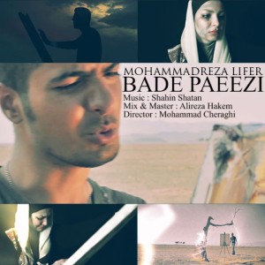 ویدئوی جدید لایفر به نام باد پاییزی