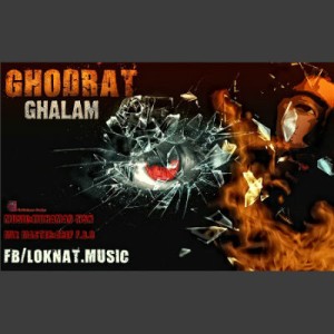 آهنگ جدید لکنت به نام قدرت قلم