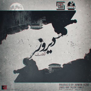 آهنگ جدید لکنت به نام دیروز