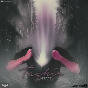 آهنگ تغییر از لکنت