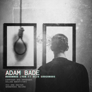 محمد لیون و رضا ققنوس – آدم بده