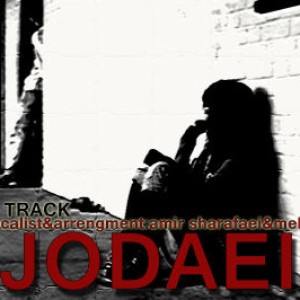 آهنگ امیر شرفایی و مهدی M2 به نام جدایی