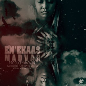 آهنگ جدید از مدوار به نام انعکاس