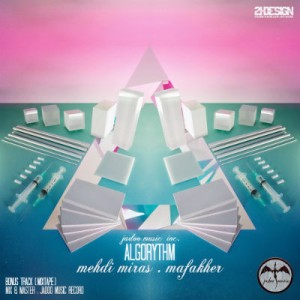 آهنگ جدید مهدی میراث به نام الگوریتم