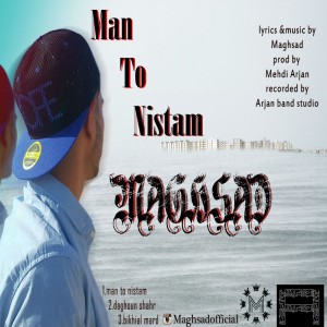 آلبوم من تو نیستم از مقصد