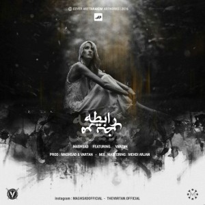 آهنگ رابطه ی مریض از مقصد و وارطان