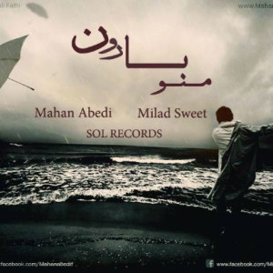 آهنگ ماهان عابدی و میلاد سوئیت – منو بارون