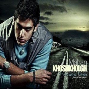 آهنگ جدید ماهان خوش خلق به نام پرتگاه عشق