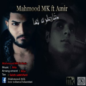 آهنگ جدید محمود MK و امیر به نام خاطره ها