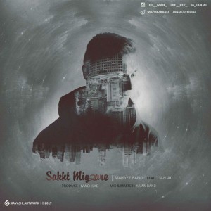 آهنگ سخت میگذره از مهرض بند و جنجال