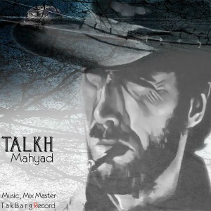 آهنگ تلخ از مهیاد