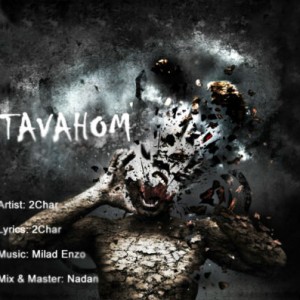 آهنگ جدید مهیار دچار به نام توهم