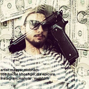 آهنگ بچه خوشگل از مهیار مبهم