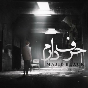 آهنگ حرف دارم از مجید بلک