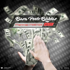 آهنگ برا پول بیشتر از ممد مستر
