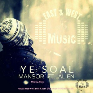 آهنگ یه سوال از منصور و Alien