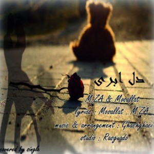 آهنگ جدید منوچهر MZA و مسلط به نام دل ابری