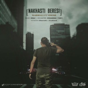 آهنگ نخواستی برسی از مارشال و نیموش