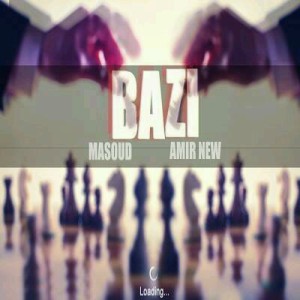 آهنگ جدید مسعود و امیر نیو به نام بازی