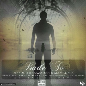 آهنگ بعد تو از مسعود رضازاده و ممد MZ
