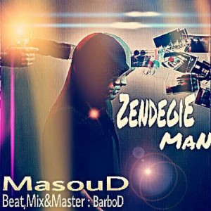 آهنگ جدید مسعود به نام زندگی من