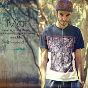 آهنگ دلنوشته از مت