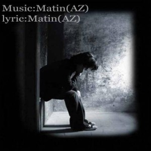 آهنگ جدید متین AZ به نام من