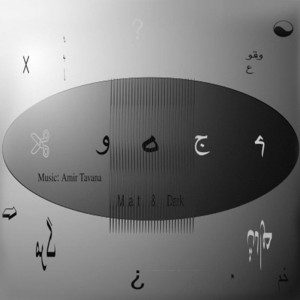 آهنگ مجهول از مت و دارک