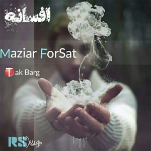 آهنگ افسانه از مازیار فرصت