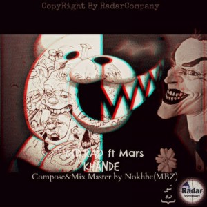 آهنگ خنده از MD.Rad و مارس