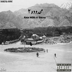 آهنگ محدوده ٢ از Mdr و احسان