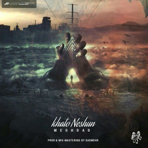 آهنگ خط و نشون از مقداد